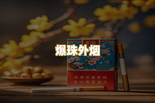越南代工烟